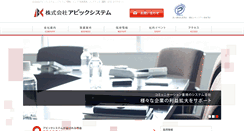 Desktop Screenshot of abcs.co.jp