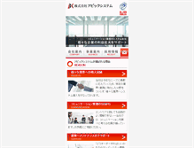 Tablet Screenshot of abcs.co.jp